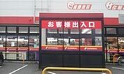 サンドラッグ鶴崎森店まで800m、サンドラッグ鶴崎森店まで800ｍ