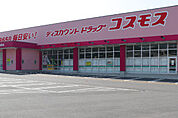 ディスカウントドラッグコスモス城原店まで2200m、ディスカウントドラッグコスモス城原店まで2200m