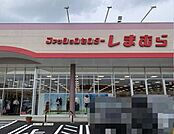 ファッションセンターしまむら挾間店まで1497m、ファッションセンターしまむら挾間店まで約1497ｍ