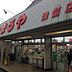 周辺：スーパーまるや津留店まで360m、スーパーまるや津留店まで約360ｍ
