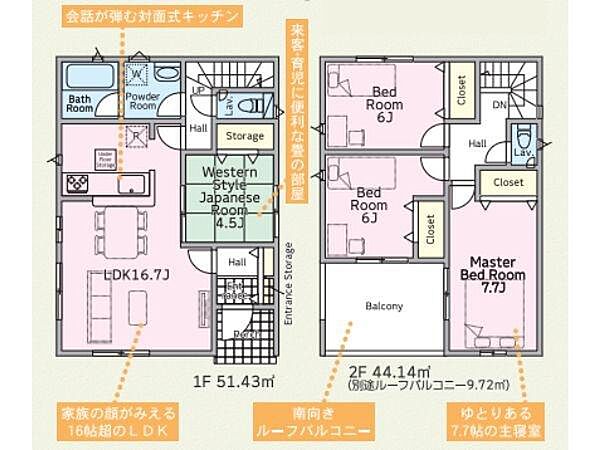 間取りを拡大表示