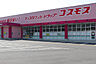 周辺：ディスカウントドラッグコスモス城原店まで180m、ディスカウントドラッグコスモス城原店まで180ｍ