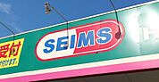 ドラッグセイムス大分葛木店まで810m
