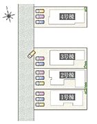 こちらは4号棟になります。駐車たっぷり並列3台可能！