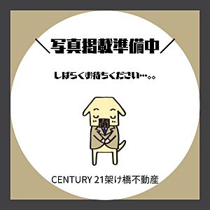 外観:【新城市立千郷小学校・千郷中学校エリア】 小学校まで徒歩13分、中学校まで徒歩14分 外観:【新城市立千郷小学校・千郷中学校エリア】 小学校まで徒歩13分、中学校まで徒歩14分