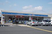 ローソン草津矢橋町店まで806m