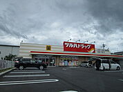 ツルハドラッグ草津野村店まで644m