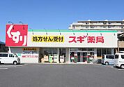 スギ薬局草津大路店まで4118m