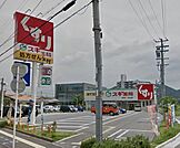スギ薬局野洲店まで1663m