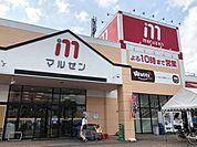 丸善スーパー　守山店まで147m