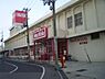 周辺：マックスバリュ網干店まで1320m、営業時間7:00?24:00