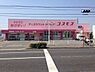周辺：ディスカウントドラッグコスモス土山店まで3216m、営業時間9：00～21：00