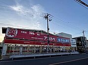 ドラッグアカカベ 生野勝山店まで1040m