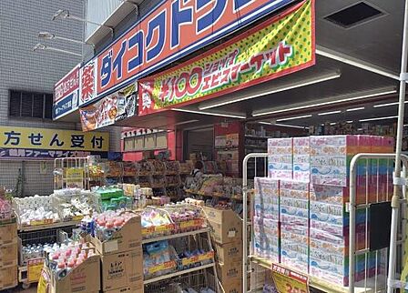 ダイコクドラッグ今福鶴見店まで369m