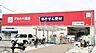 周辺：ドラッグアカカベ 中川店まで1069m