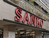 スーパーサンコー 加美店まで701m