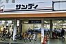 周辺：サンディ関目店まで313m