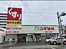 周辺：スギ薬局関目店まで864m