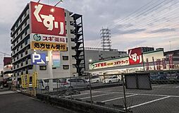 周辺施設の画像
