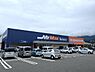 周辺：MrMax　Select宇美店まで728m