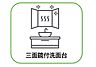 洗面：収納力と機能性に優れた使いやすい洗面室。洗濯機スペースには窓があります。