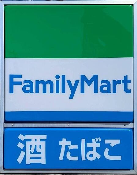 ファミリーマート豊田一丁目店まで175m