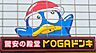 周辺：MEGAドン・キホーテUNYアラタマ店まで530m