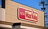 周辺：マックスバリュエクスプレス天白原店まで1346m