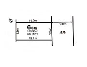 全7区画　建築条件なし！6号地　約119.38平米素地価格　3000万円造成込み価格　3600万円造成込み価格とは上下水引込・ブロック施工・整地費用、すべて込みの価格となります。