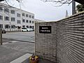 名古屋市立汐路...