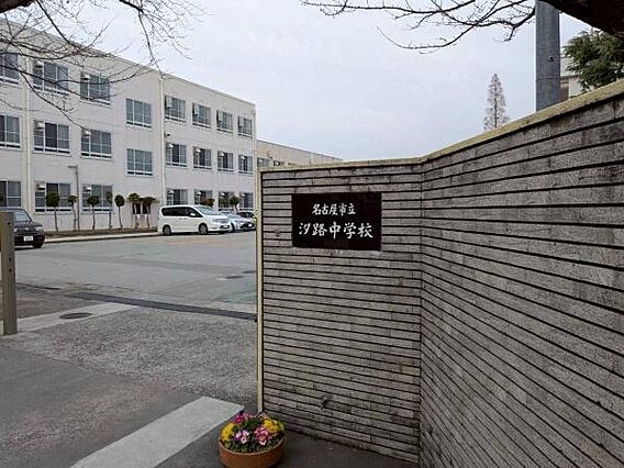 名古屋市立汐路...