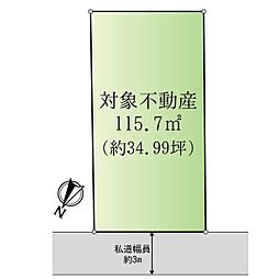 八木3丁目 土地