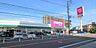 周辺：ゆめマート大町店まで650m
