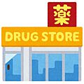 ウォンツ庚午店...