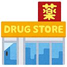 ドラッグストアコスモス 亀山店まで1400m、ドラッグストアコスモス 亀山店まで徒歩18分(車で4分)