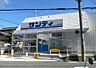 周辺：サンディ羽曳野高鷲店まで1070m