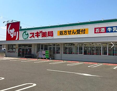 スギ薬局堺東雲店まで930m