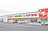 周辺：スギ薬局松原南新町店まで1130m