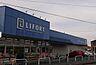 周辺：ドラッグストアライフォート長曽根店まで490m