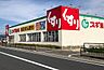 周辺：スギ薬局松原北新町店まで820m