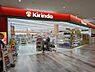 周辺：キリン堂フレスポ阿波座店まで310m