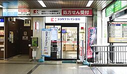 周辺施設の画像