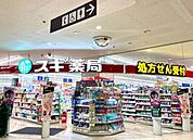 スギ薬局北野田店まで1150m