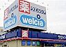 周辺：ウエルシア河内長野南花台店まで370m