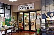 堺市立南図書館美木多分館まで1330m