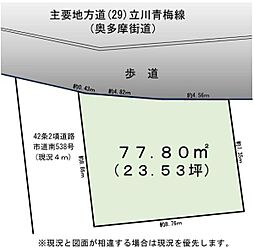 昭島市宮沢町3丁目 売地