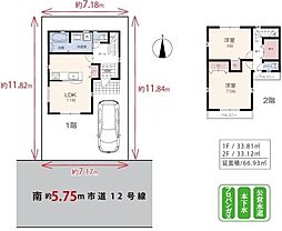 武蔵村山市伊奈平6丁目 新築 全1棟