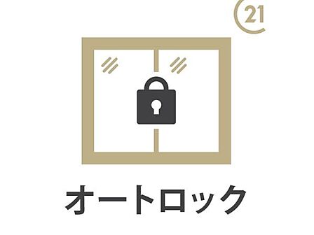 オートロック