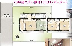 東大和市湖畔2丁目 中古戸建