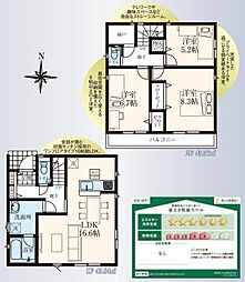 クレイドルガーデン 武蔵村山市中原4丁目新築全24棟19号棟